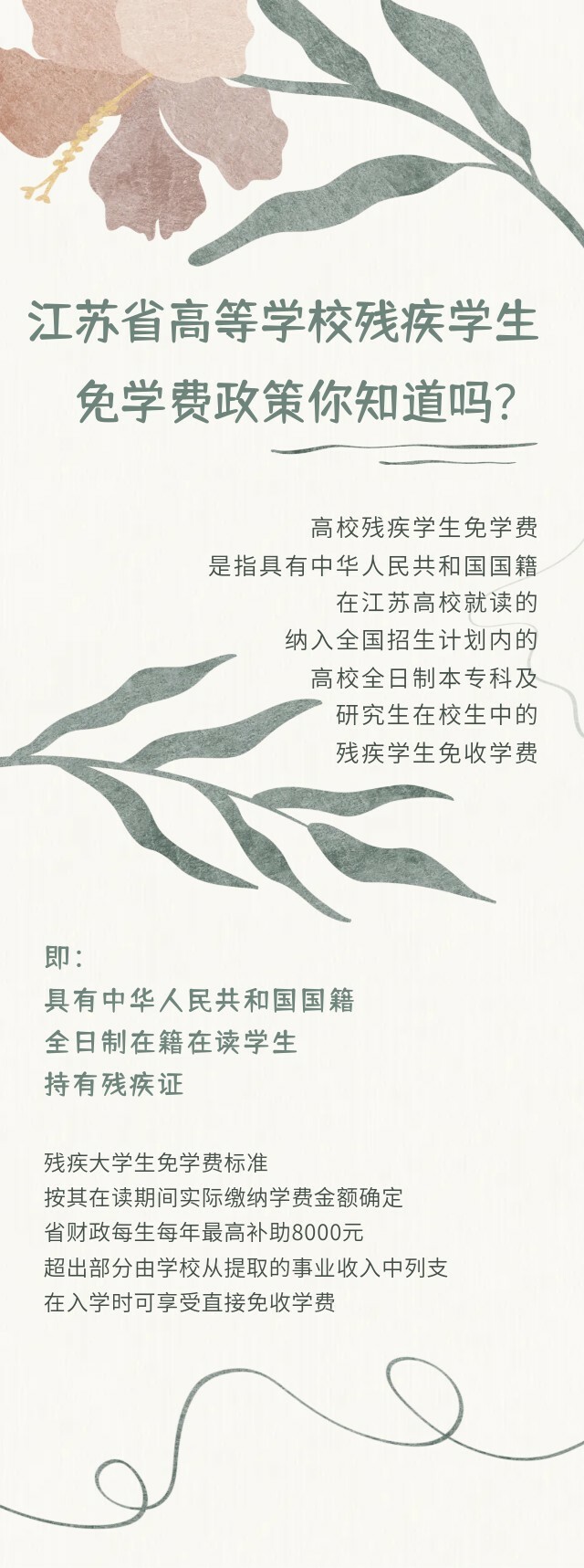 残疾.jpg