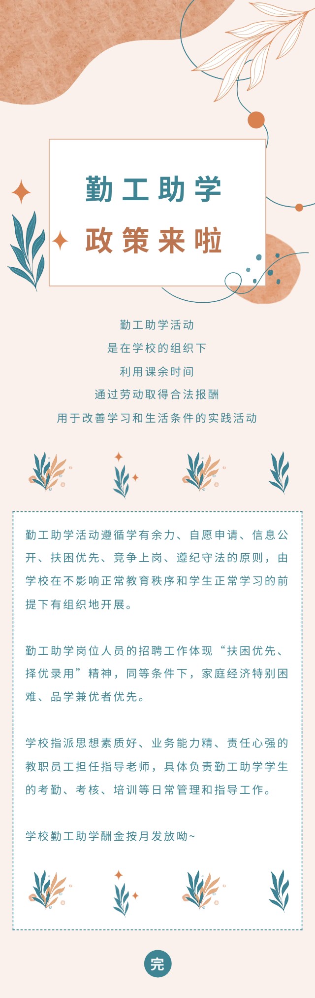 勤工.jpg